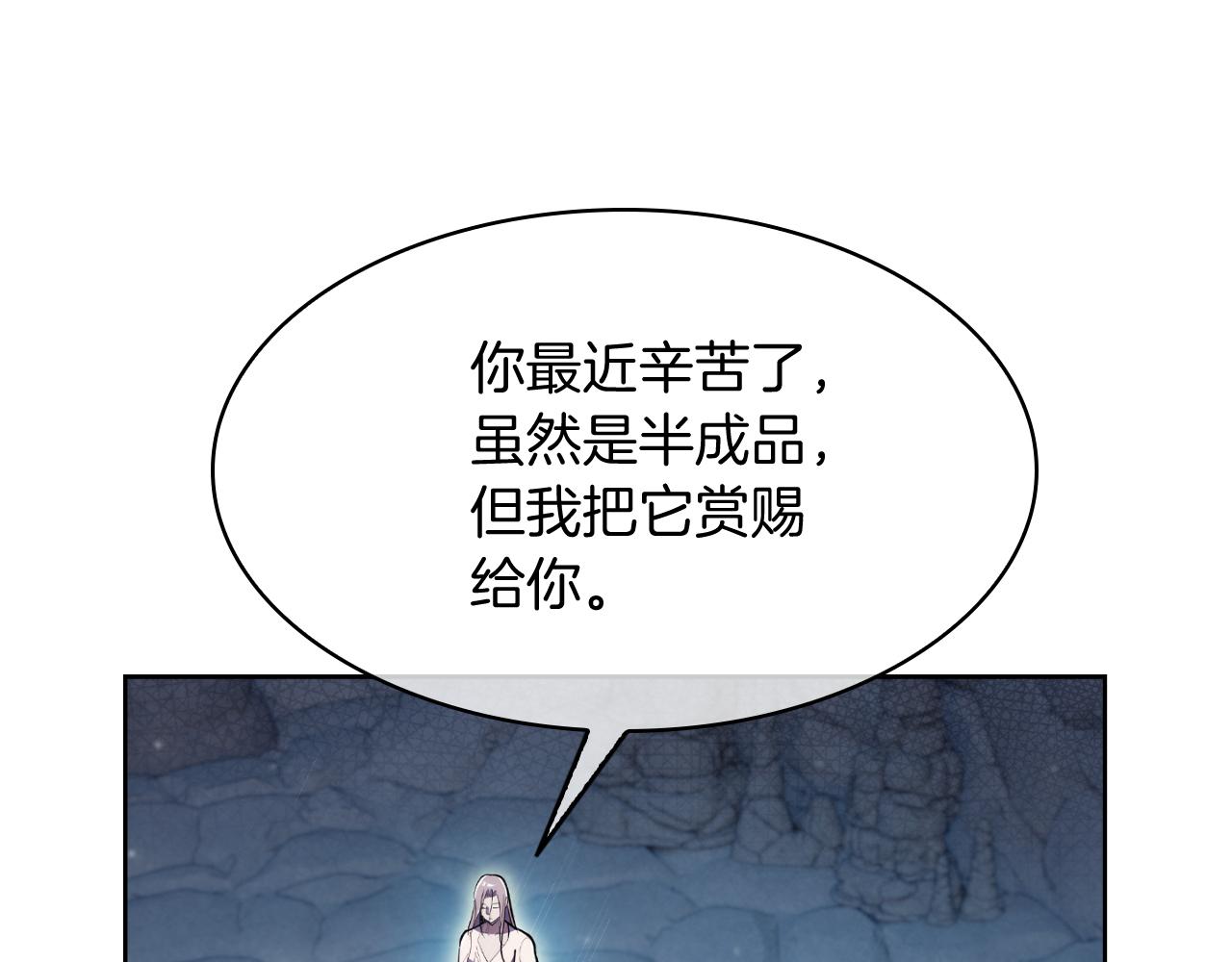 《魔法屠神的我信仰科学》第78话 为了自由！ 第25页