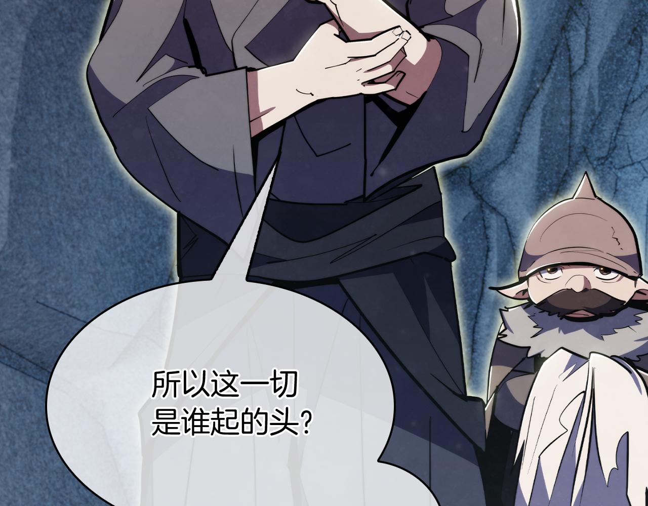 《魔法屠神的我信仰科学》第78话 为了自由！ 第29页