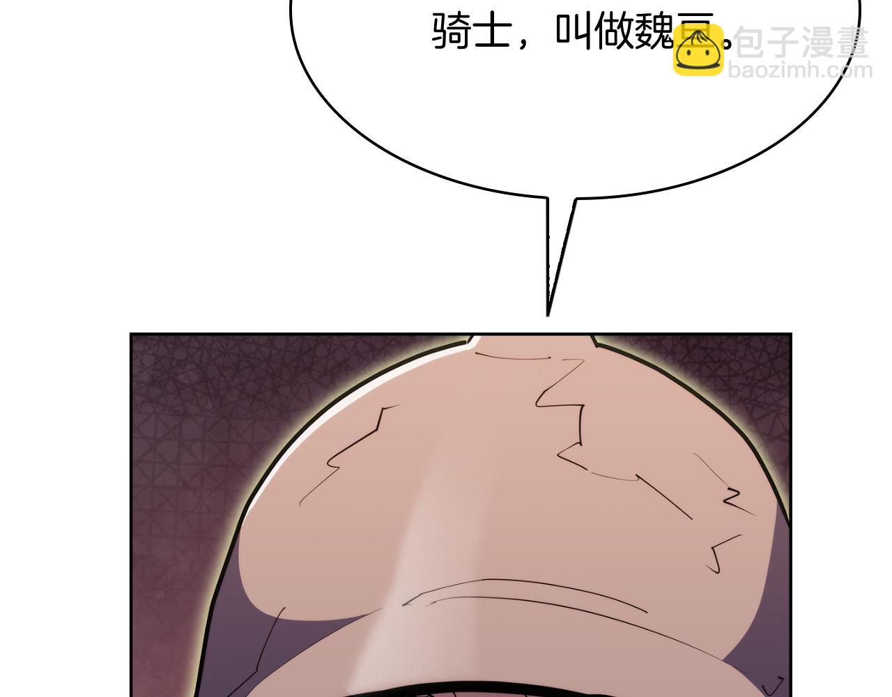 《魔法屠神的我信仰科学》第78话 为了自由！ 第31页