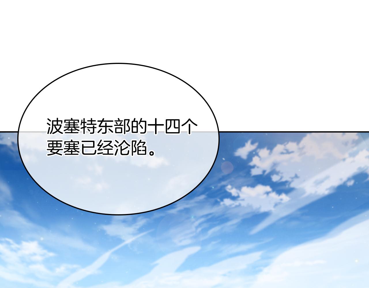 《魔法屠神的我信仰科学》第78话 为了自由！ 第33页
