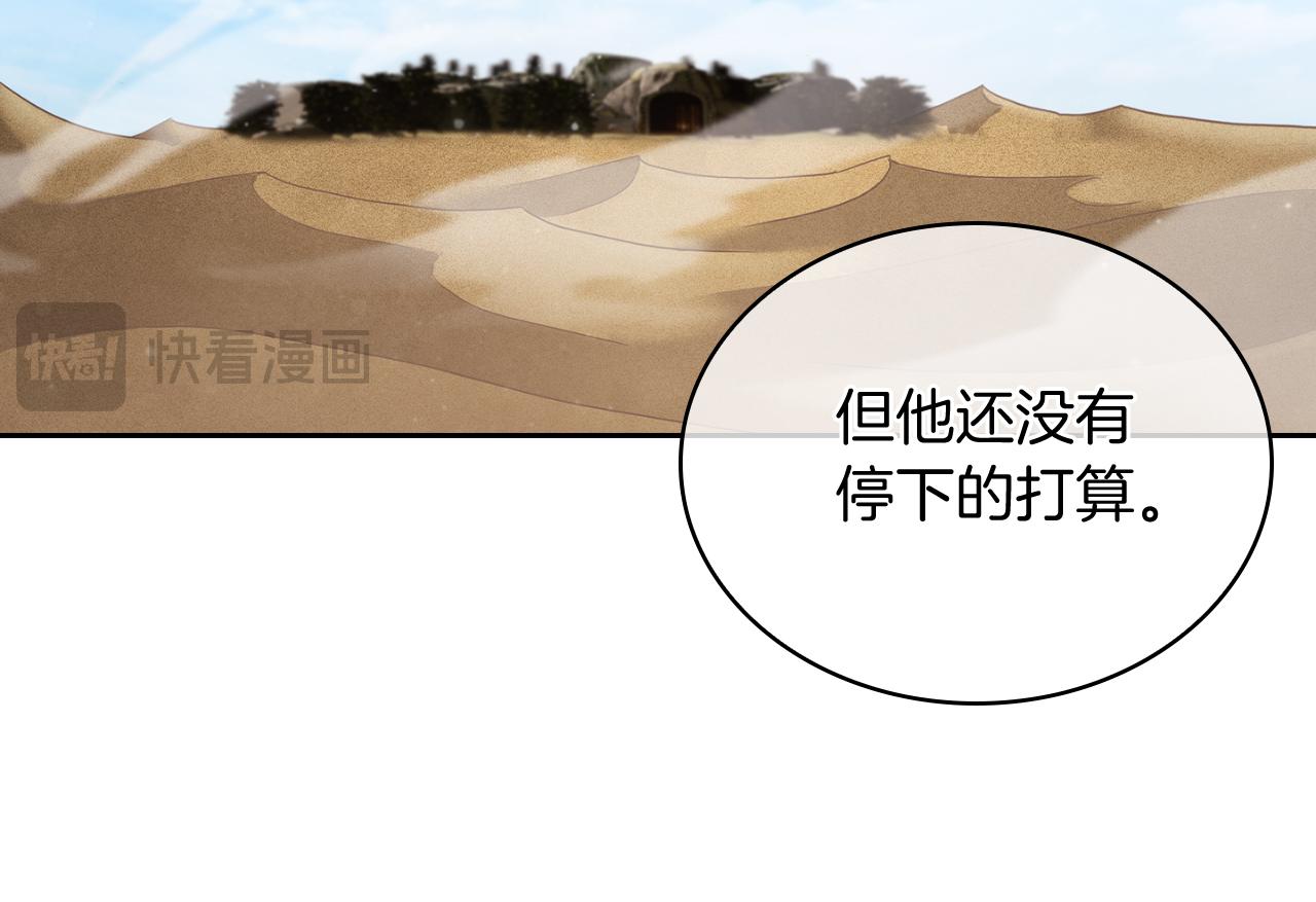 《魔法屠神的我信仰科学》第78话 为了自由！ 第34页