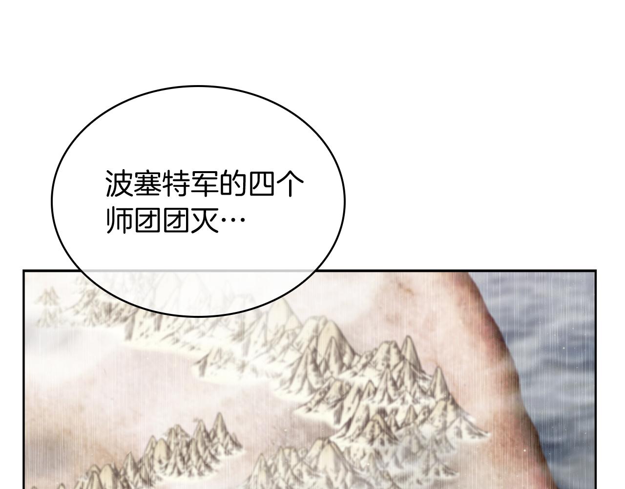 《魔法屠神的我信仰科学》第78话 为了自由！ 第35页