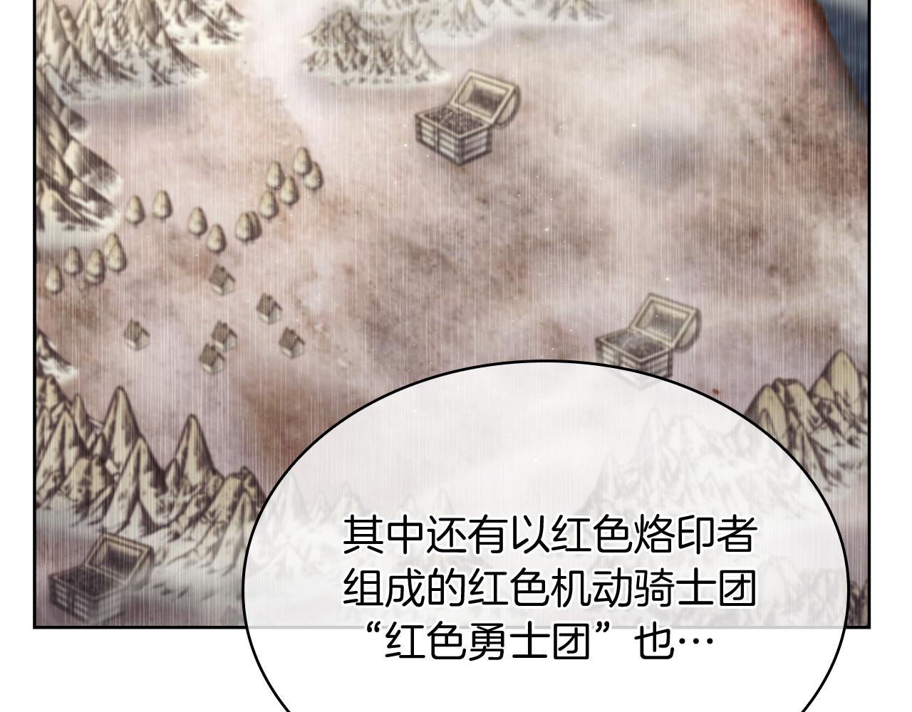 《魔法屠神的我信仰科学》第78话 为了自由！ 第36页