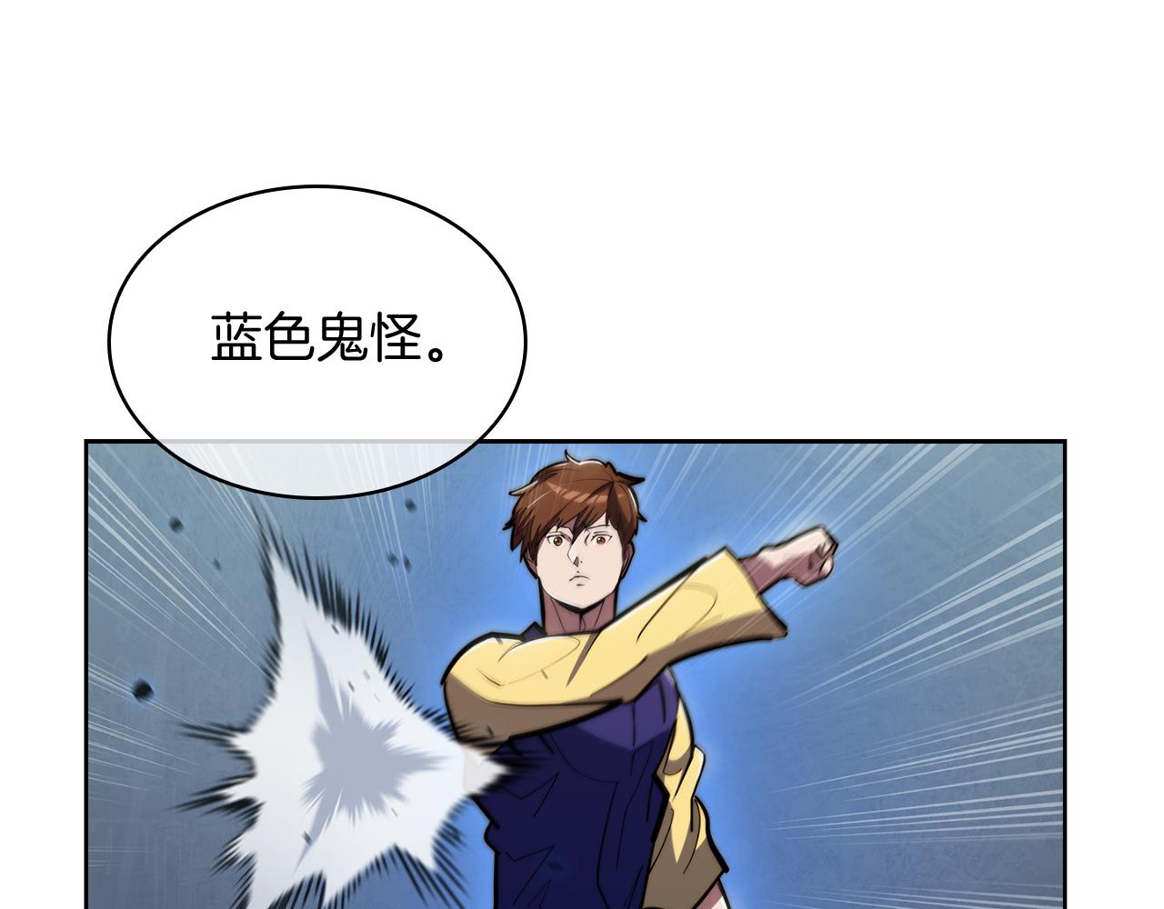 《魔法屠神的我信仰科学》第78话 为了自由！ 第43页