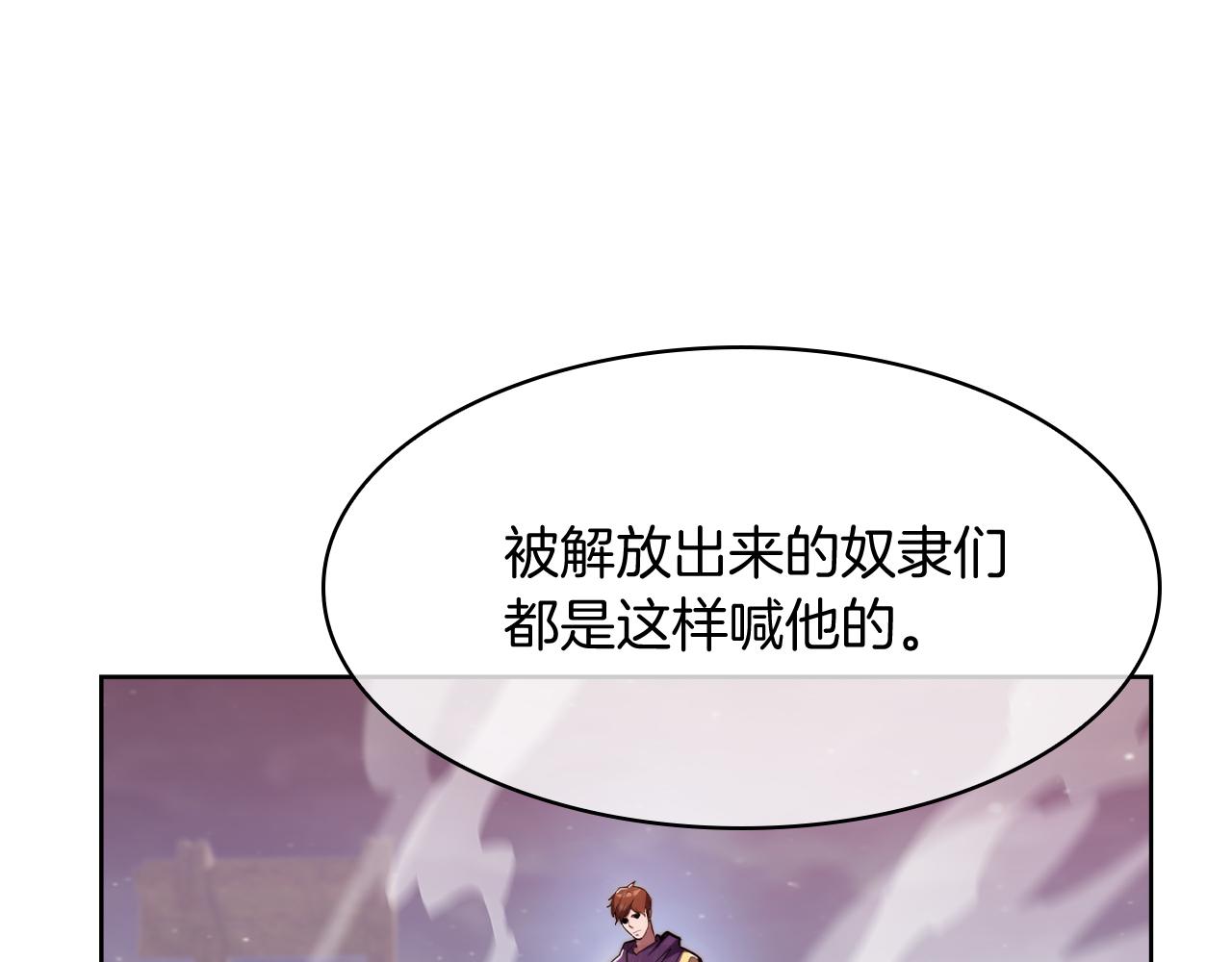 《魔法屠神的我信仰科学》第78话 为了自由！ 第45页