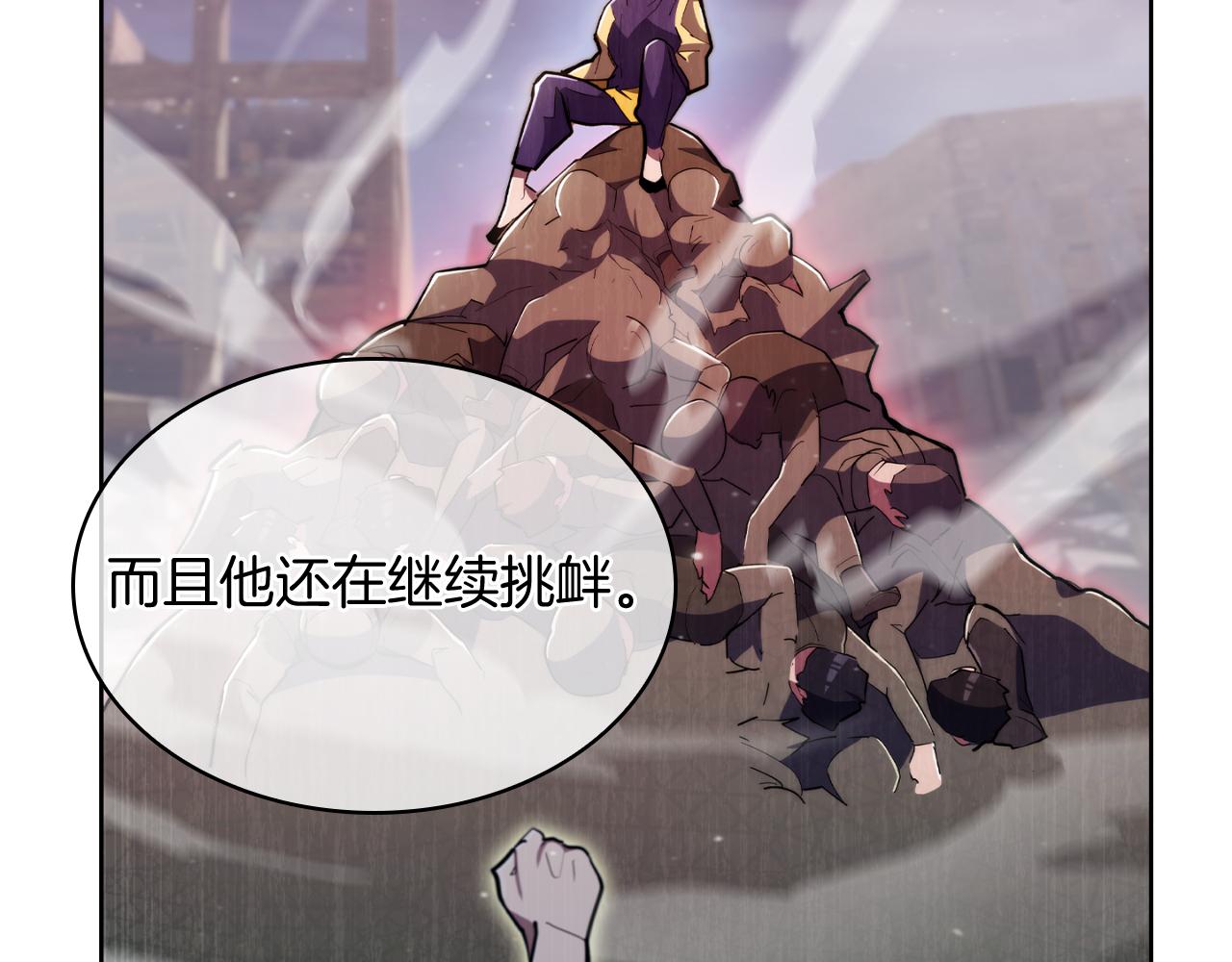 《魔法屠神的我信仰科学》第78话 为了自由！ 第46页