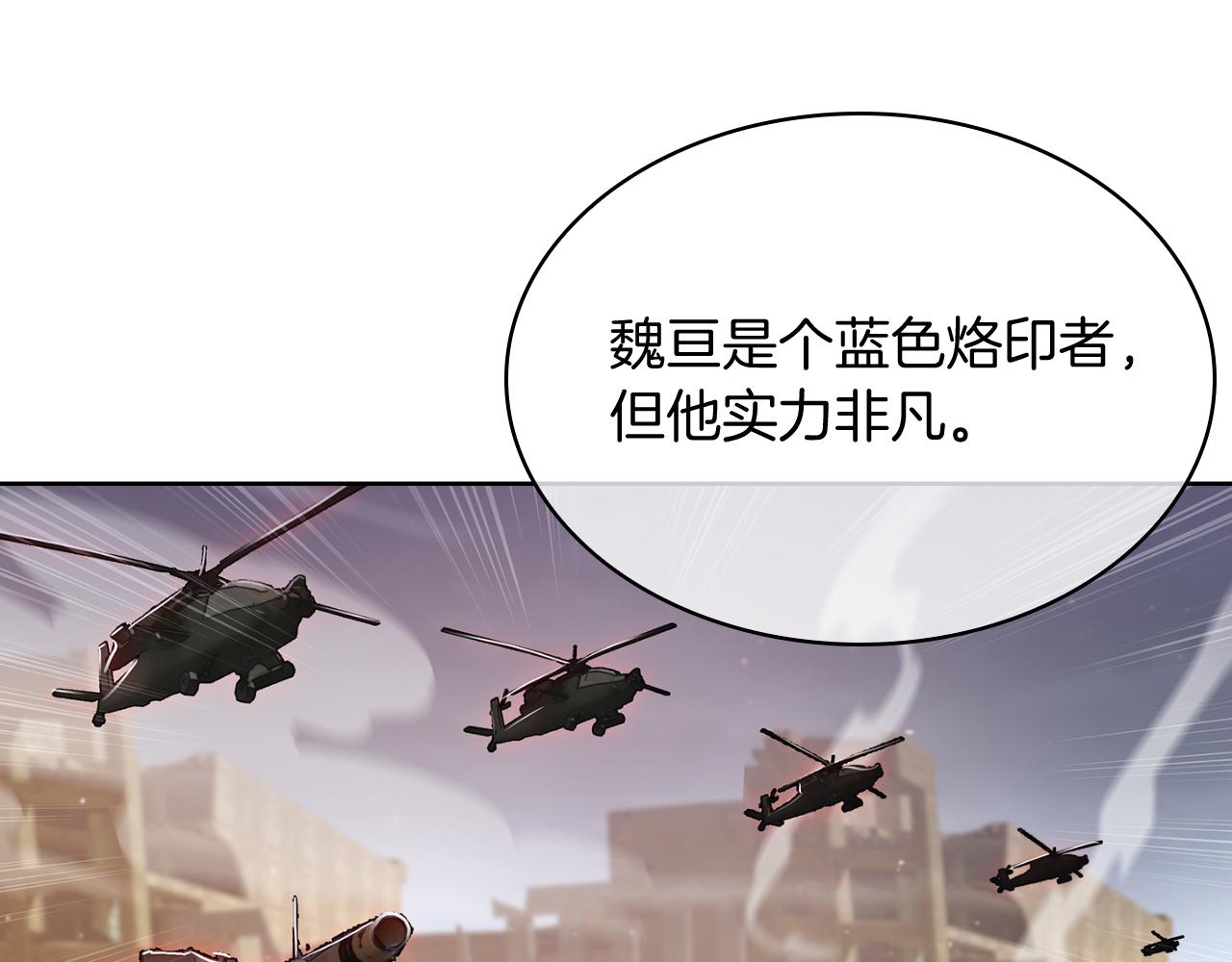 《魔法屠神的我信仰科学》第78话 为了自由！ 第48页