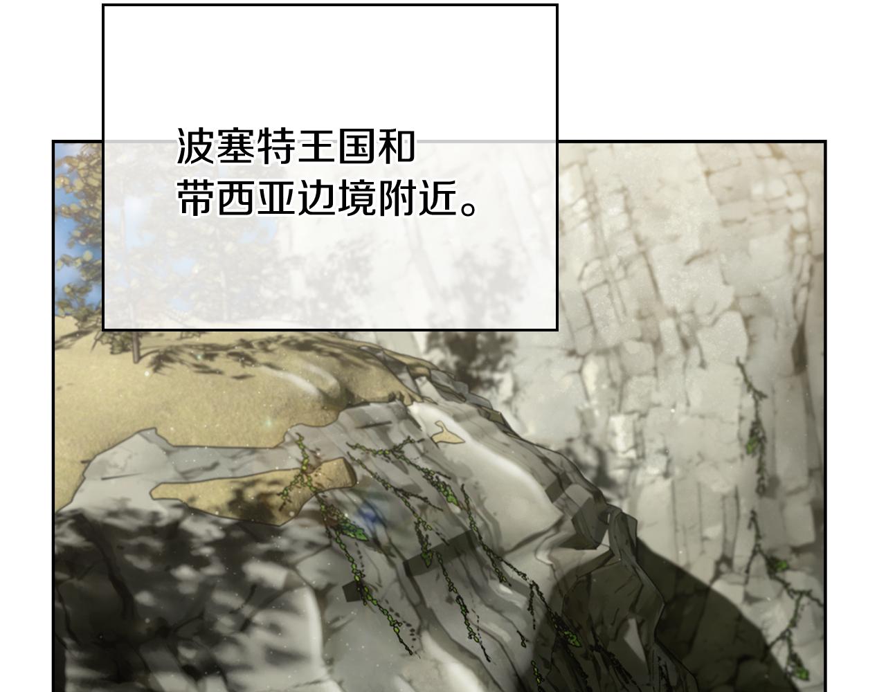 《魔法屠神的我信仰科学》第78话 为了自由！ 第6页
