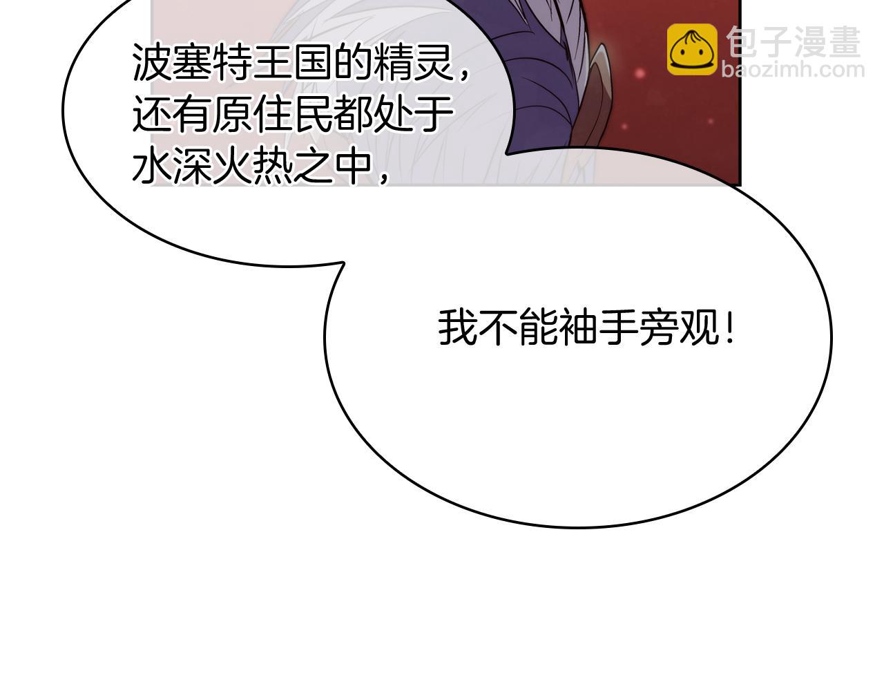 《魔法屠神的我信仰科学》第77话 解散集中营 第10页