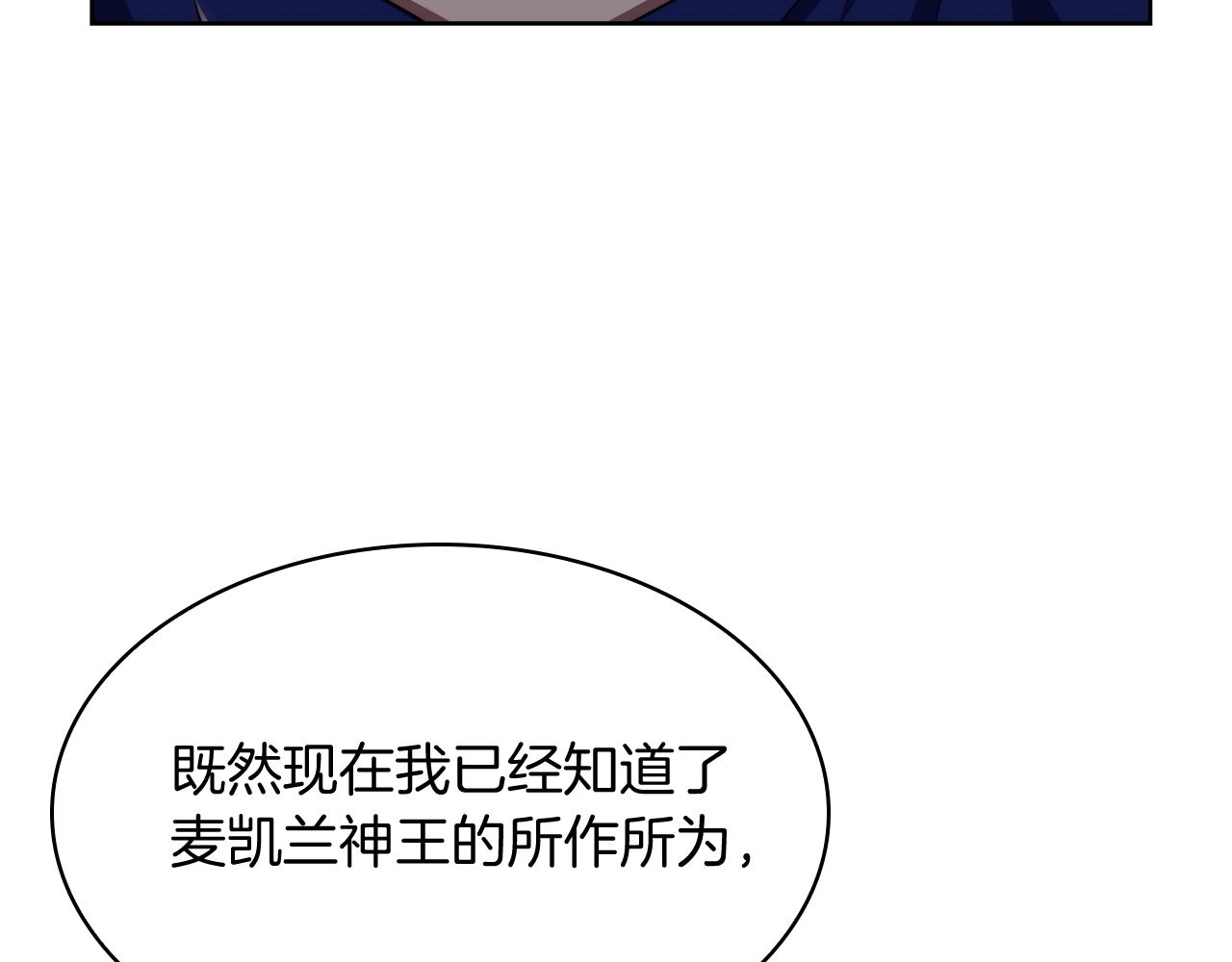 《魔法屠神的我信仰科学》第77话 解散集中营 第13页