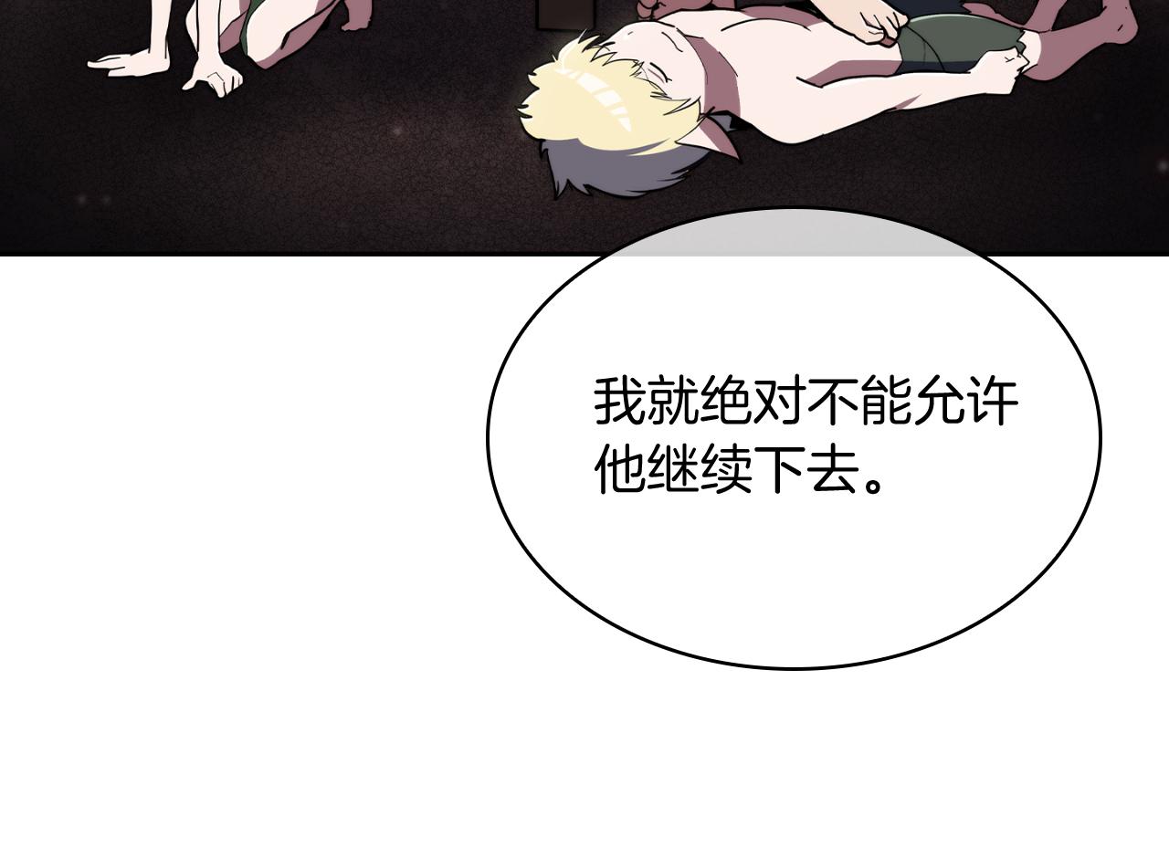 《魔法屠神的我信仰科学》第77话 解散集中营 第15页