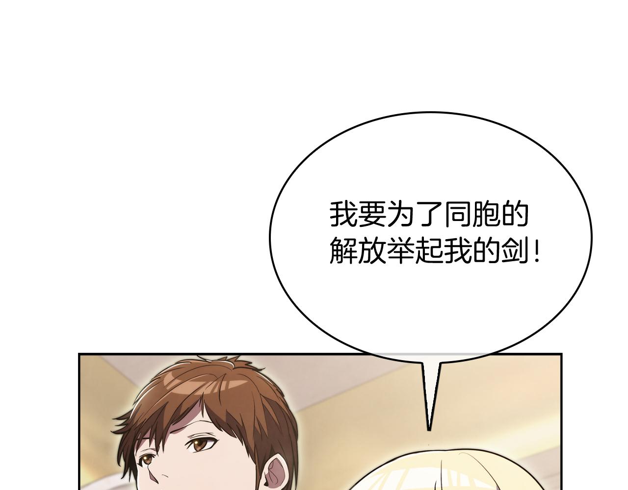 《魔法屠神的我信仰科学》第77话 解散集中营 第16页