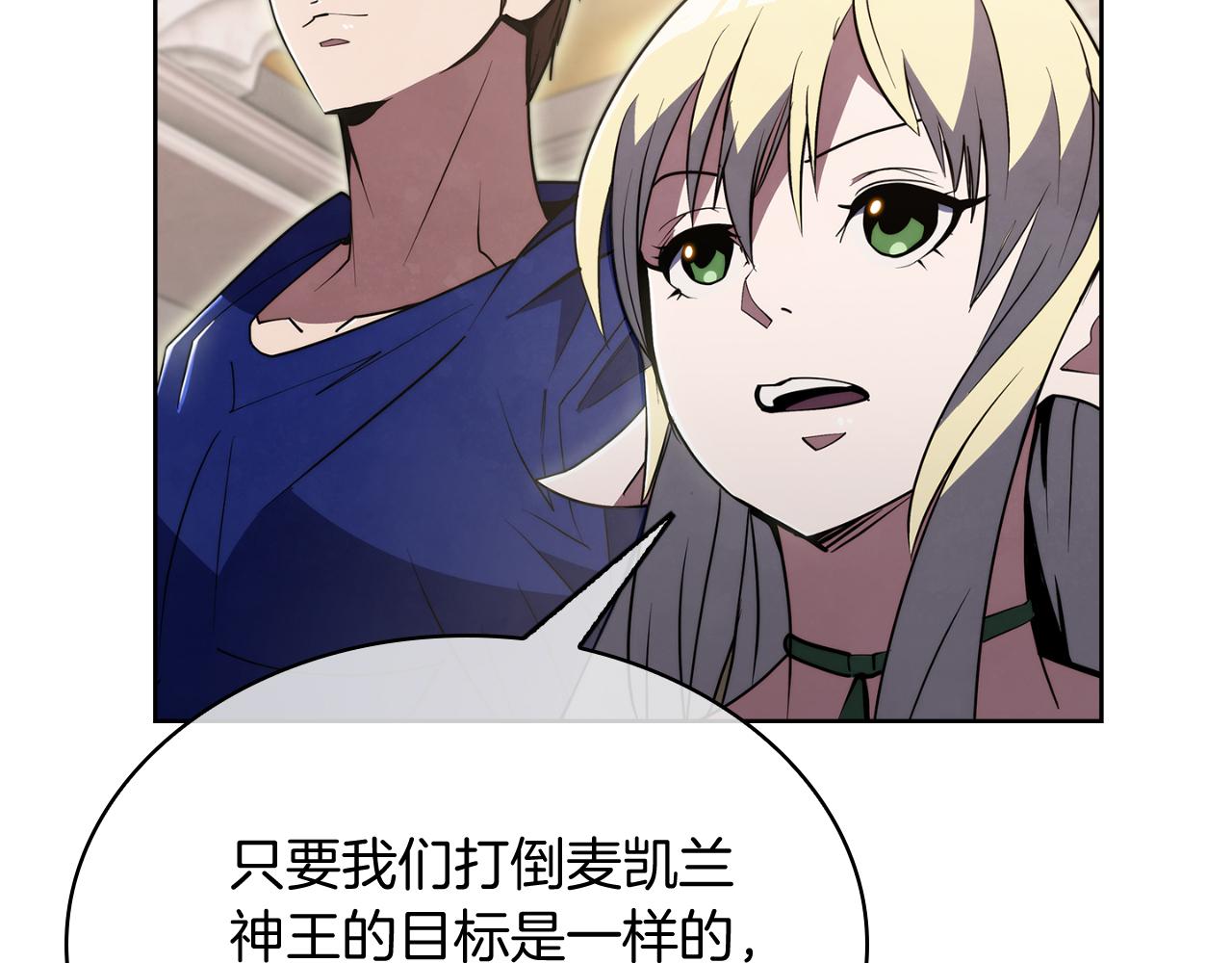 《魔法屠神的我信仰科学》第77话 解散集中营 第17页