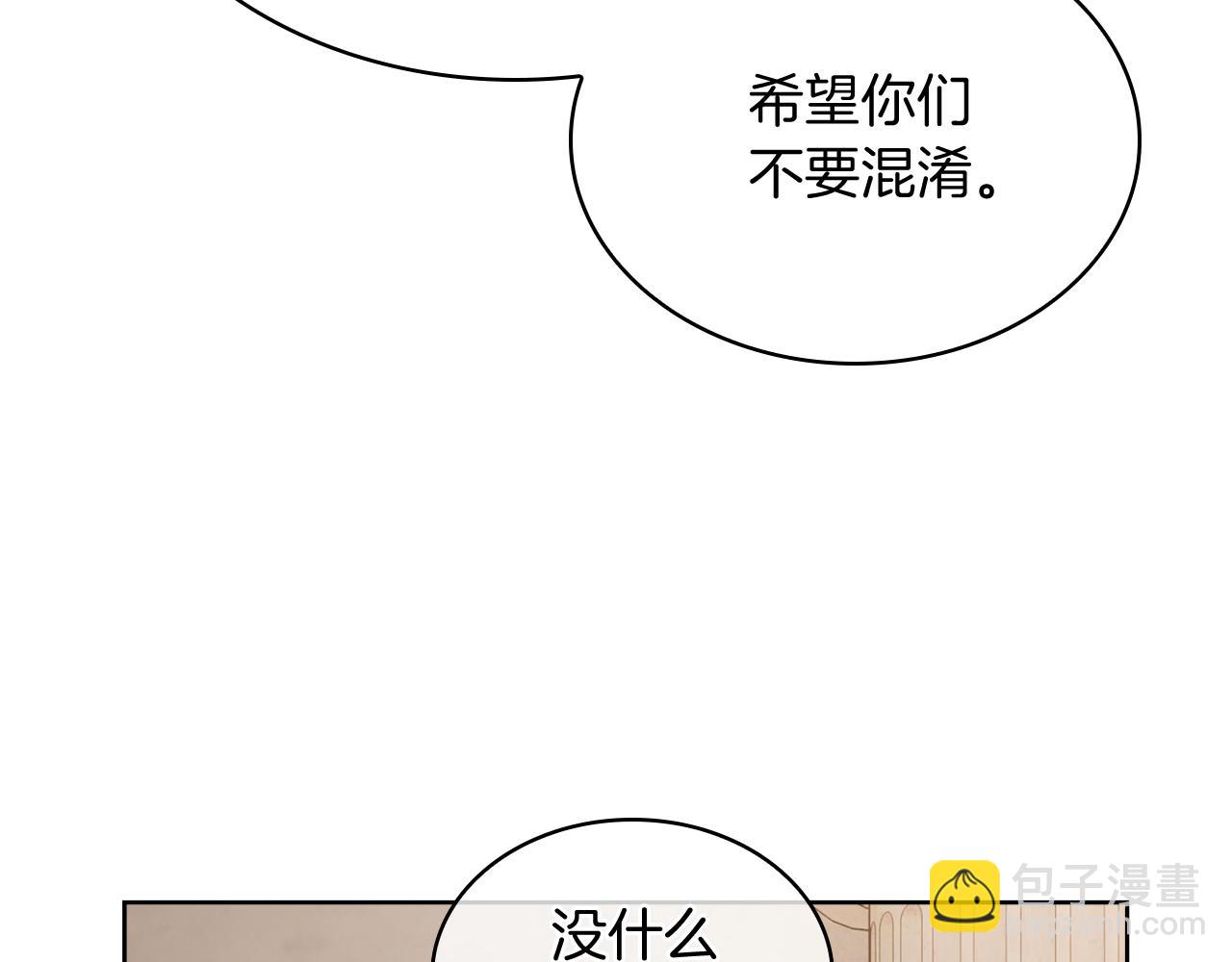 《魔法屠神的我信仰科学》第77话 解散集中营 第21页