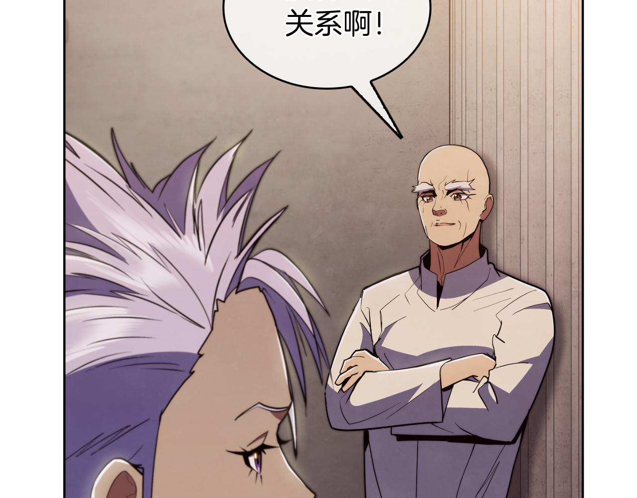 《魔法屠神的我信仰科学》第77话 解散集中营 第22页