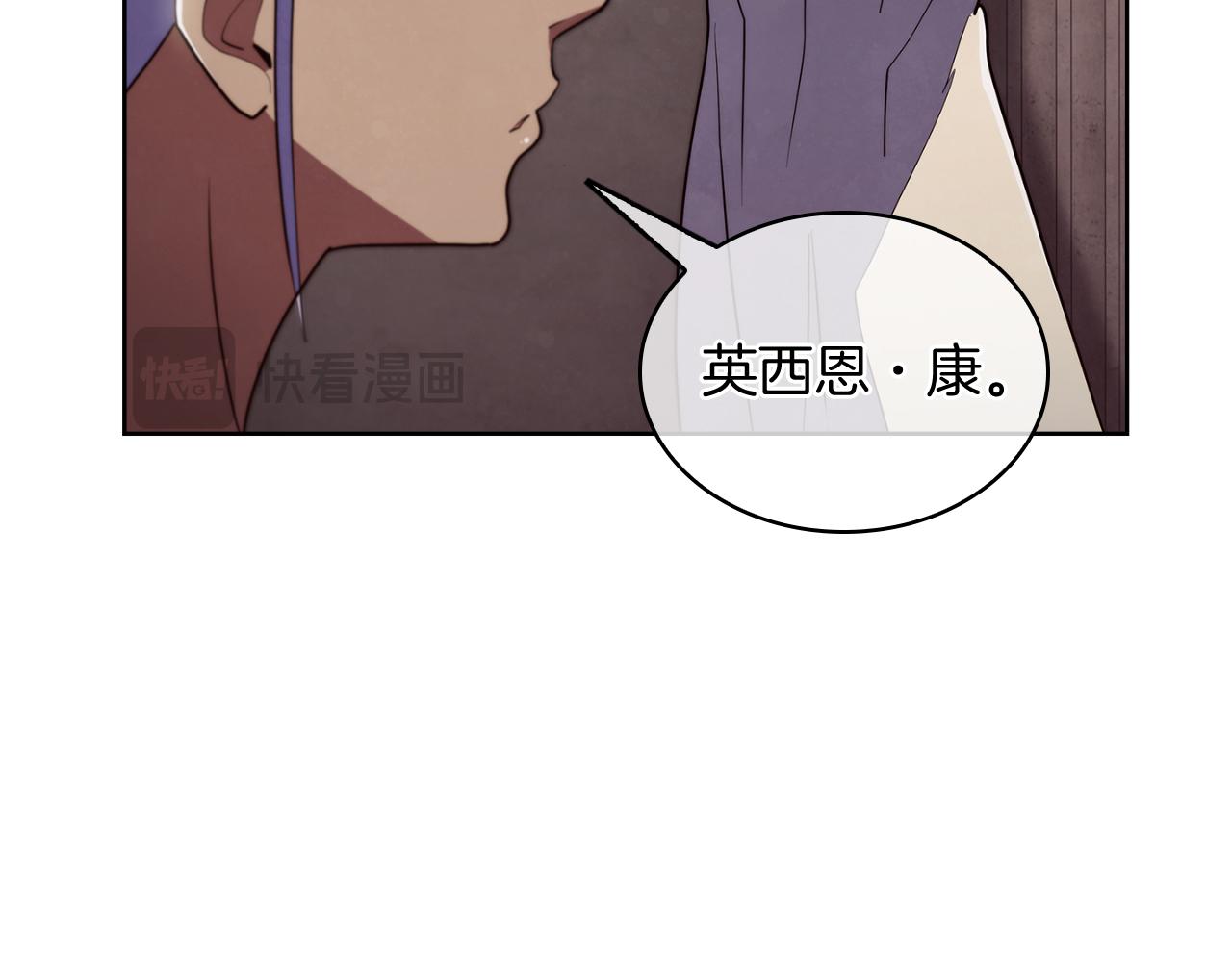 《魔法屠神的我信仰科学》第77话 解散集中营 第23页