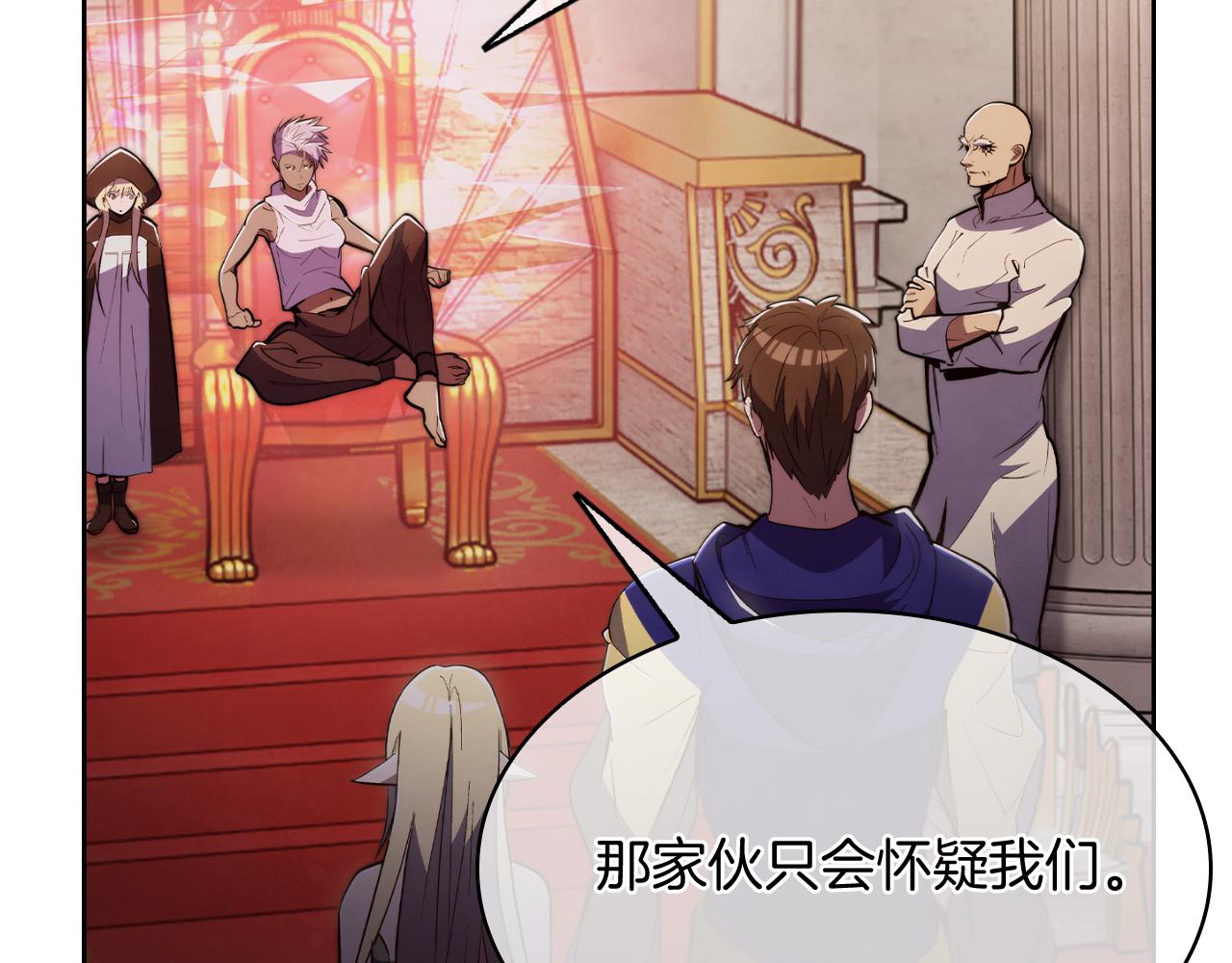 《魔法屠神的我信仰科学》第77话 解散集中营 第25页