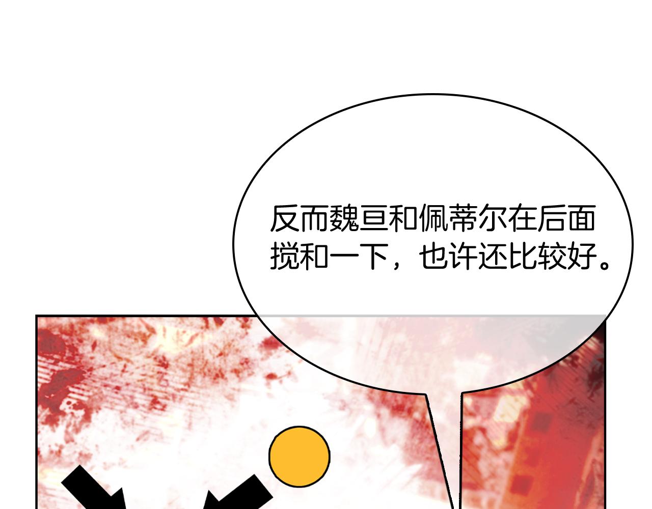 《魔法屠神的我信仰科学》第77话 解散集中营 第27页