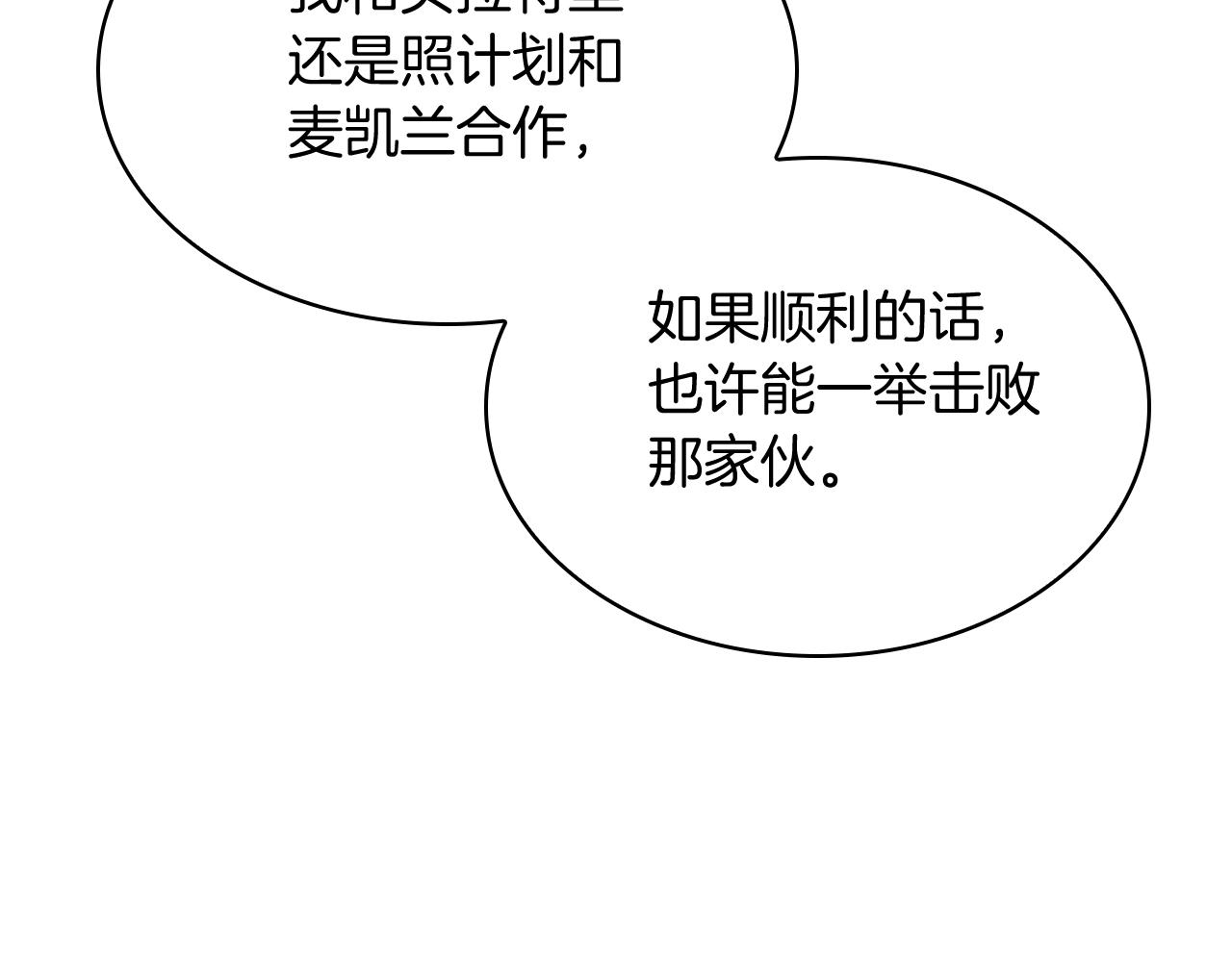 《魔法屠神的我信仰科学》第77话 解散集中营 第29页