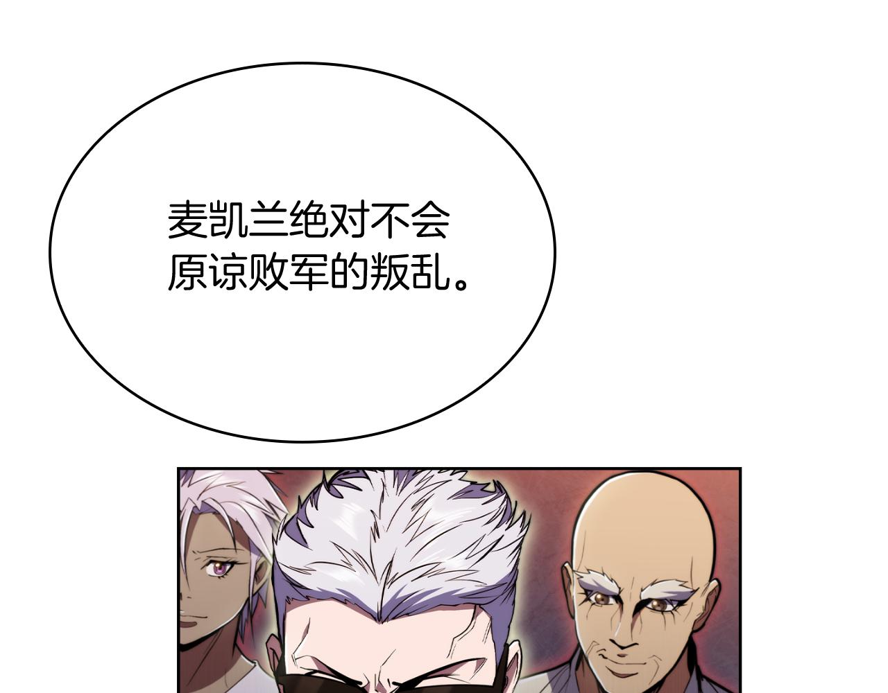 《魔法屠神的我信仰科学》第77话 解散集中营 第30页
