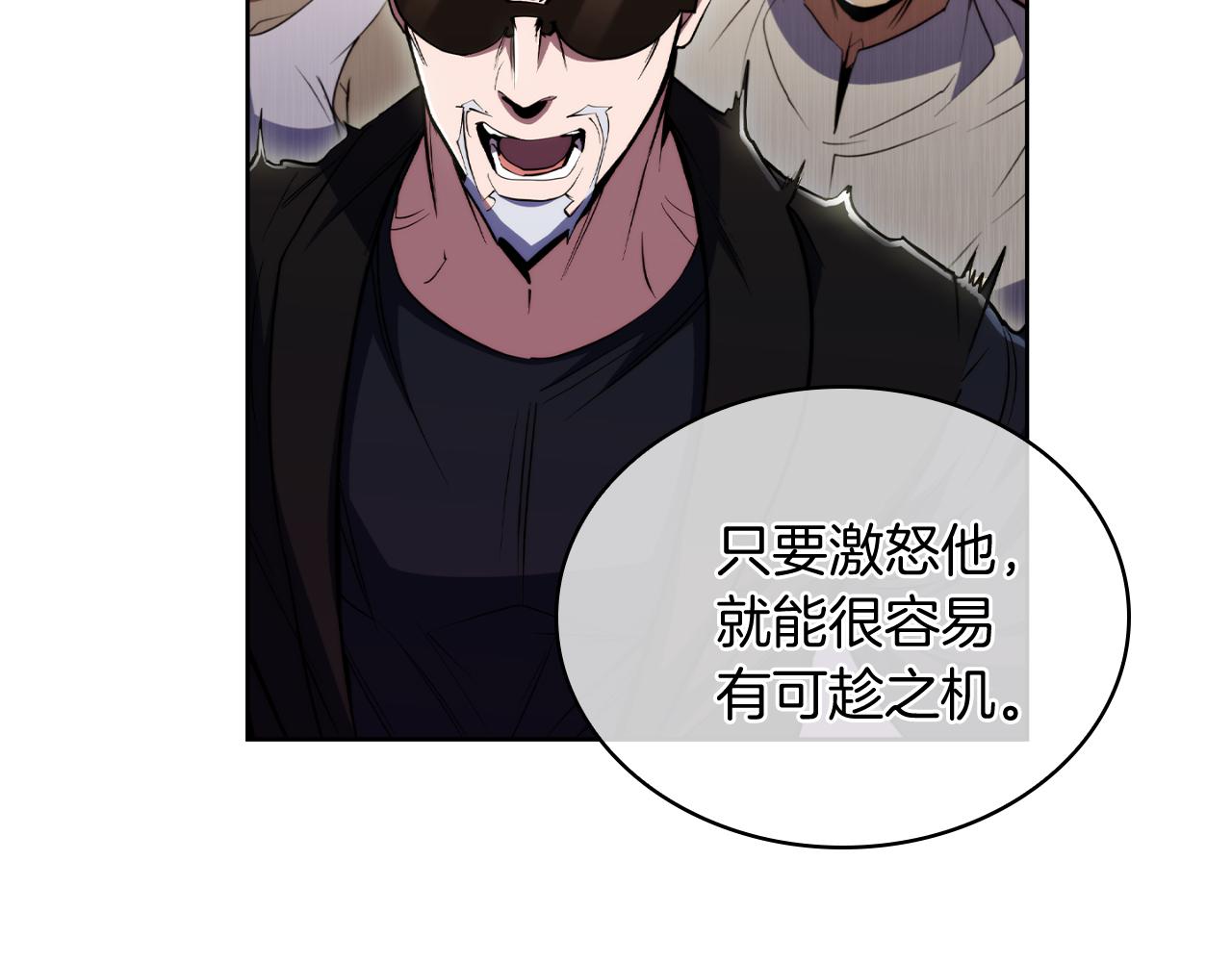 《魔法屠神的我信仰科学》第77话 解散集中营 第31页