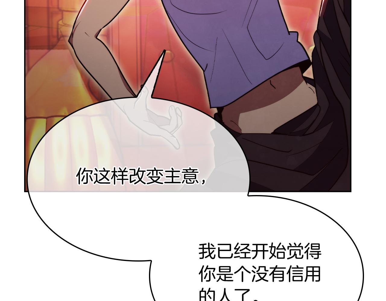 《魔法屠神的我信仰科学》第77话 解散集中营 第34页