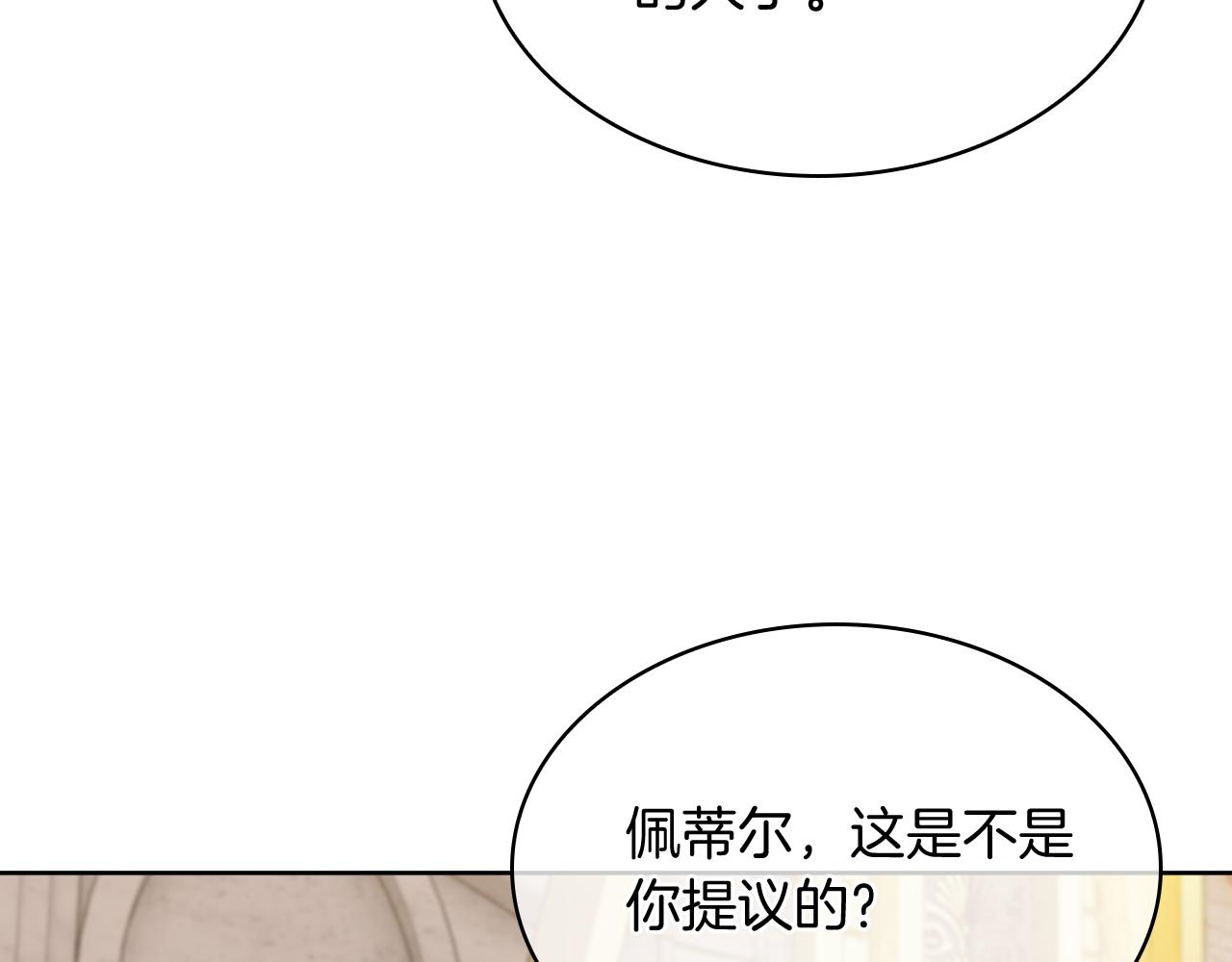 《魔法屠神的我信仰科学》第77话 解散集中营 第35页