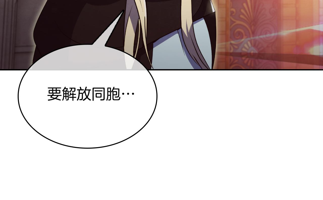 《魔法屠神的我信仰科学》第77话 解散集中营 第37页