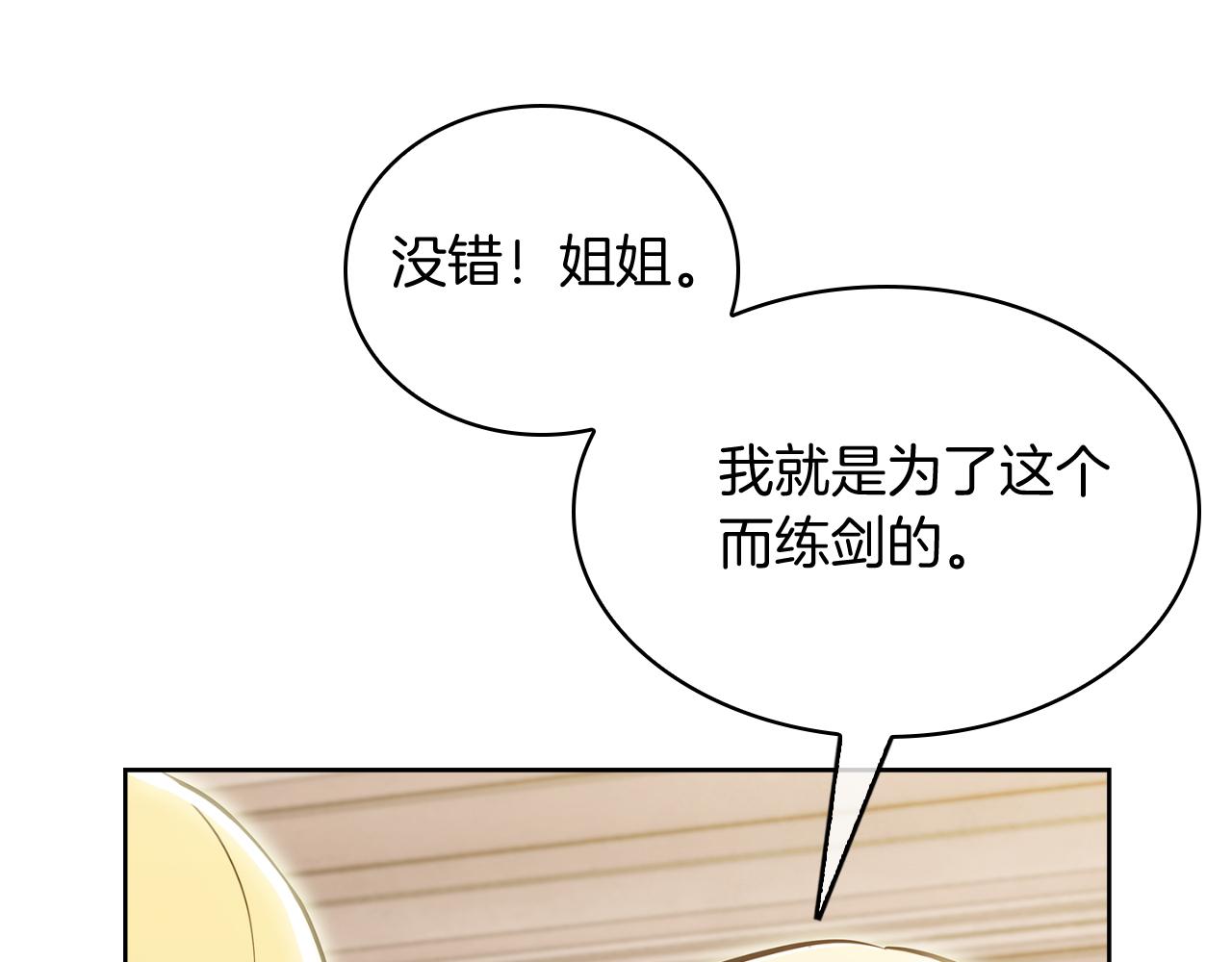 《魔法屠神的我信仰科学》第77话 解散集中营 第38页