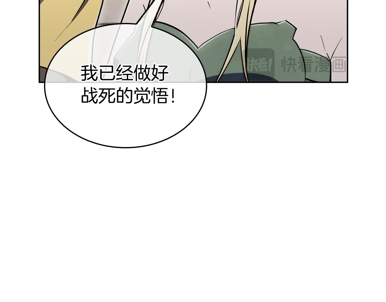 《魔法屠神的我信仰科学》第77话 解散集中营 第40页