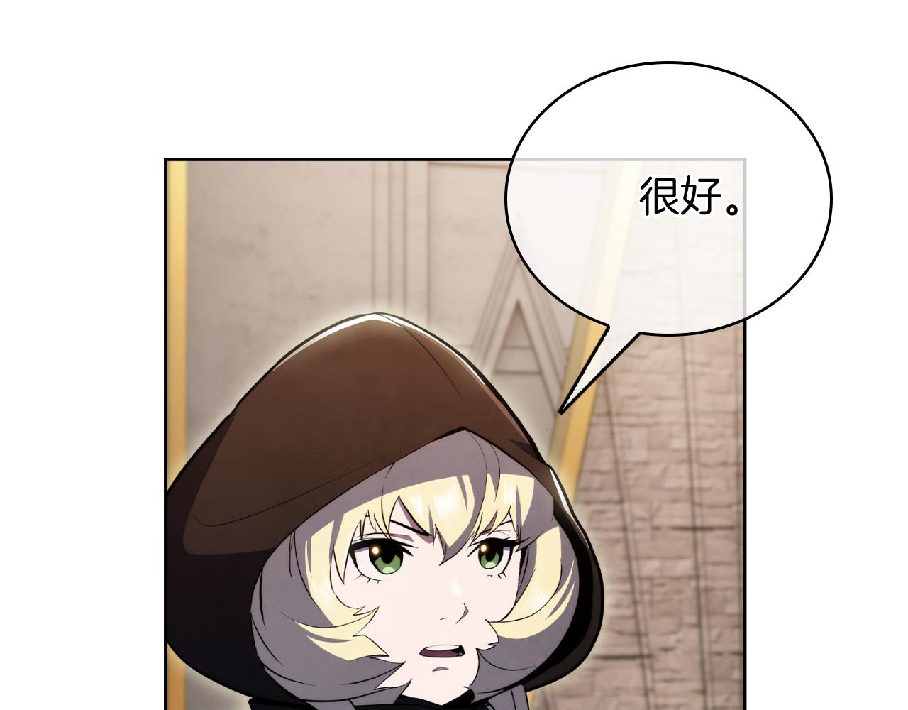 《魔法屠神的我信仰科学》第77话 解散集中营 第41页