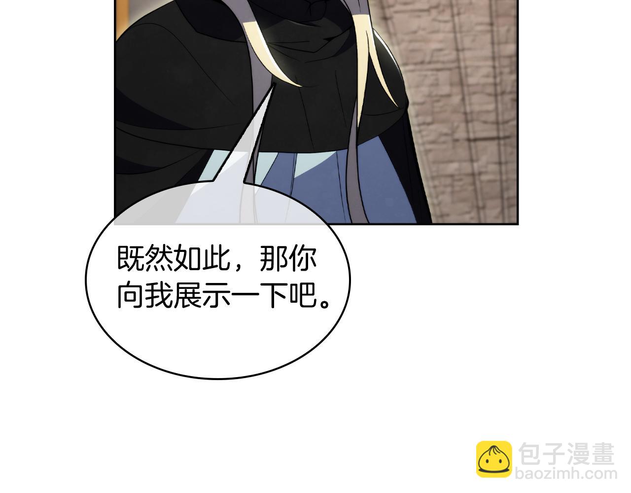 《魔法屠神的我信仰科学》第77话 解散集中营 第42页