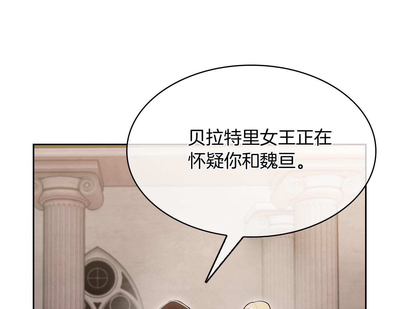 《魔法屠神的我信仰科学》第77话 解散集中营 第43页