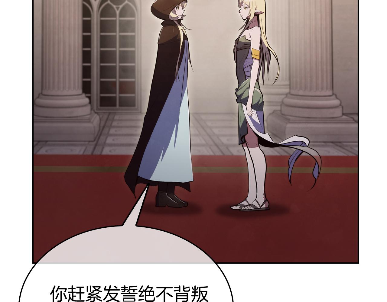 《魔法屠神的我信仰科学》第77话 解散集中营 第44页