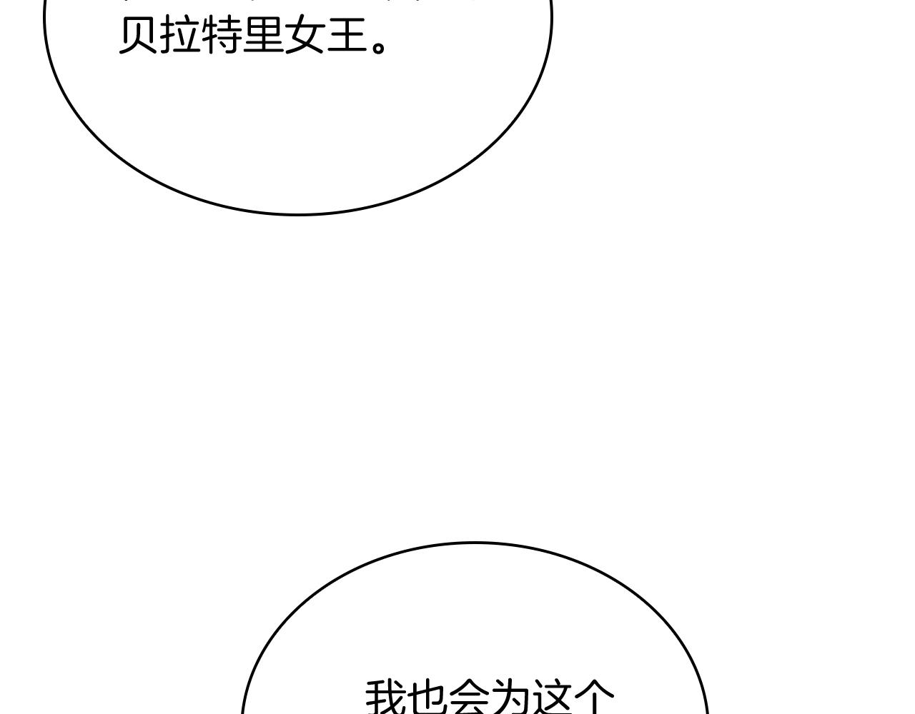 《魔法屠神的我信仰科学》第77话 解散集中营 第45页
