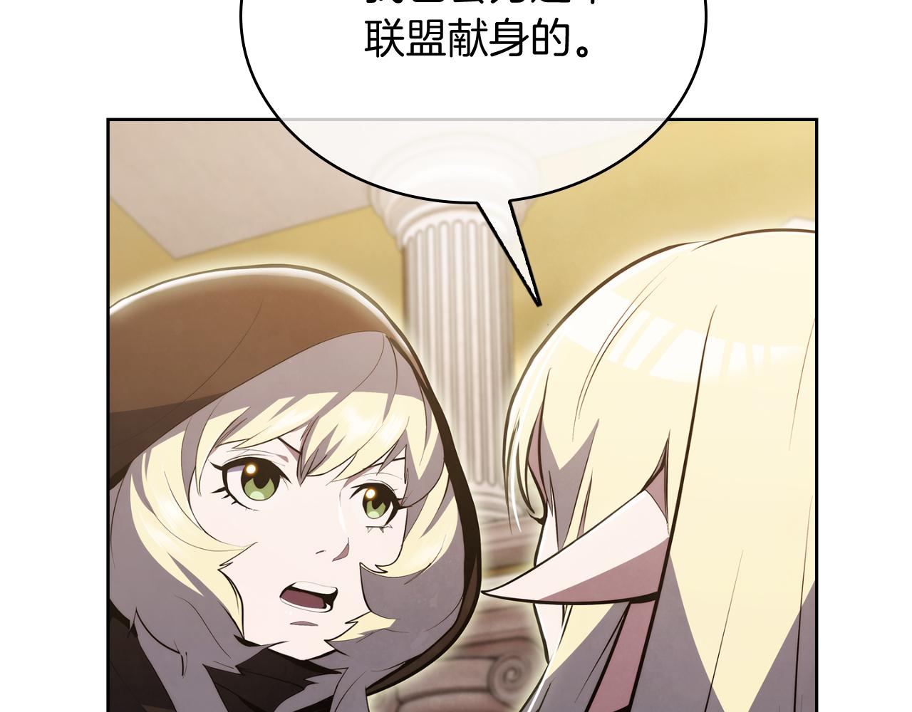 《魔法屠神的我信仰科学》第77话 解散集中营 第46页