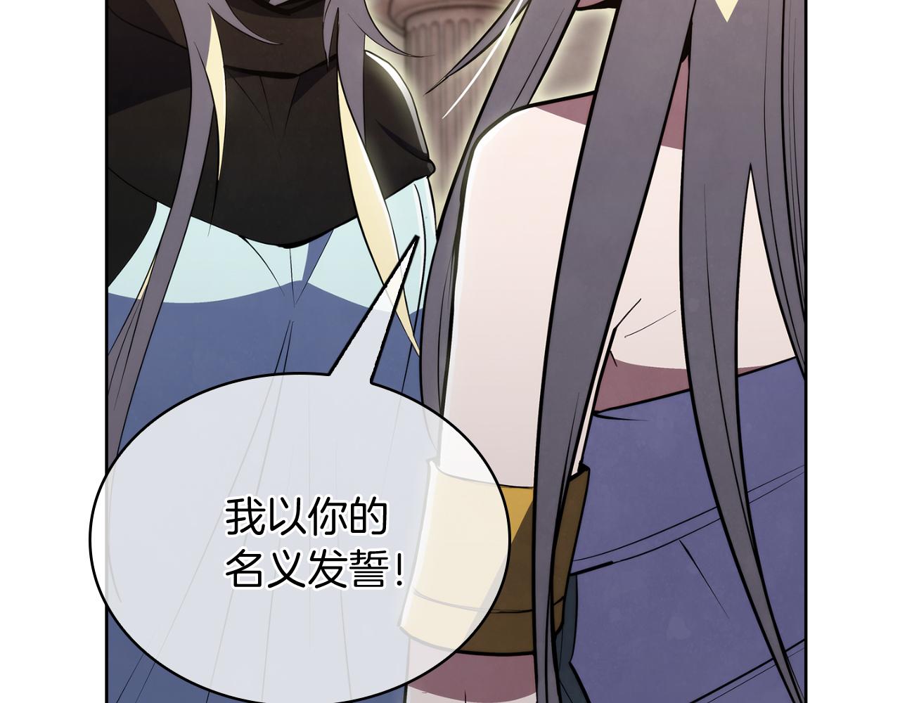《魔法屠神的我信仰科学》第77话 解散集中营 第47页