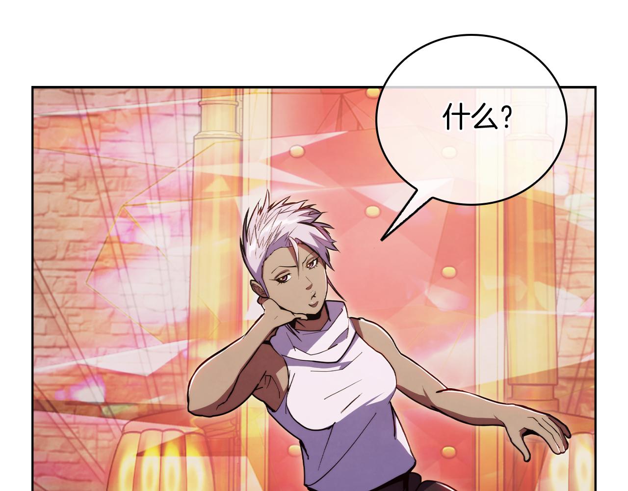 《魔法屠神的我信仰科学》第77话 解散集中营 第6页
