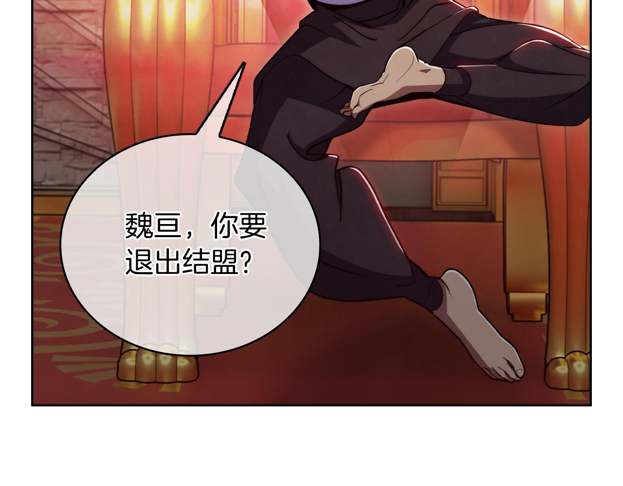 《魔法屠神的我信仰科学》第77话 解散集中营 第7页