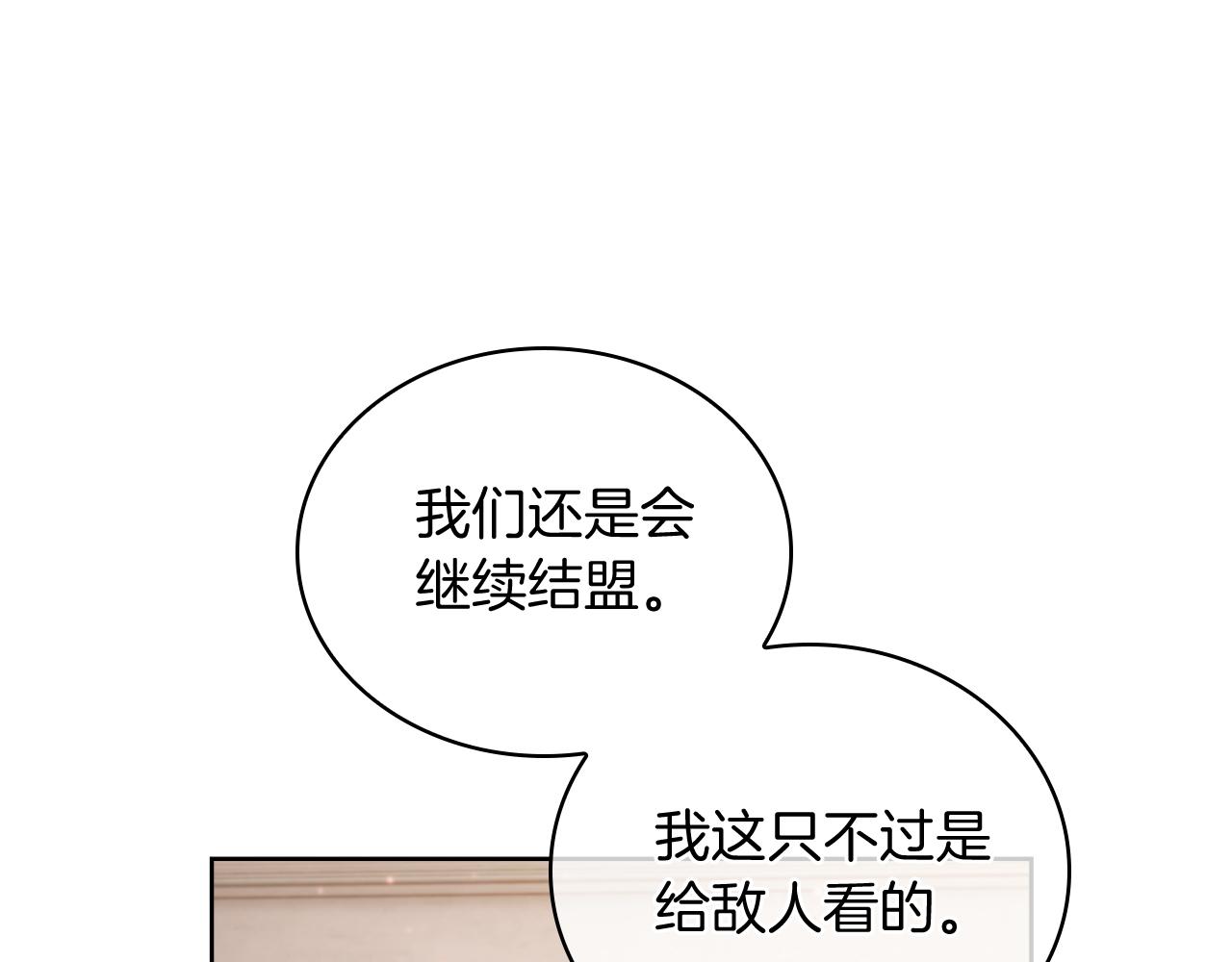 《魔法屠神的我信仰科学》第77话 解散集中营 第8页