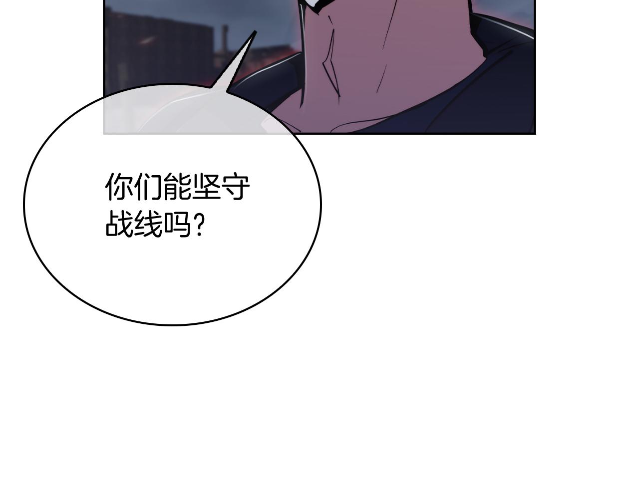 《魔法屠神的我信仰科学》第79话 神王麦凯兰 第10页
