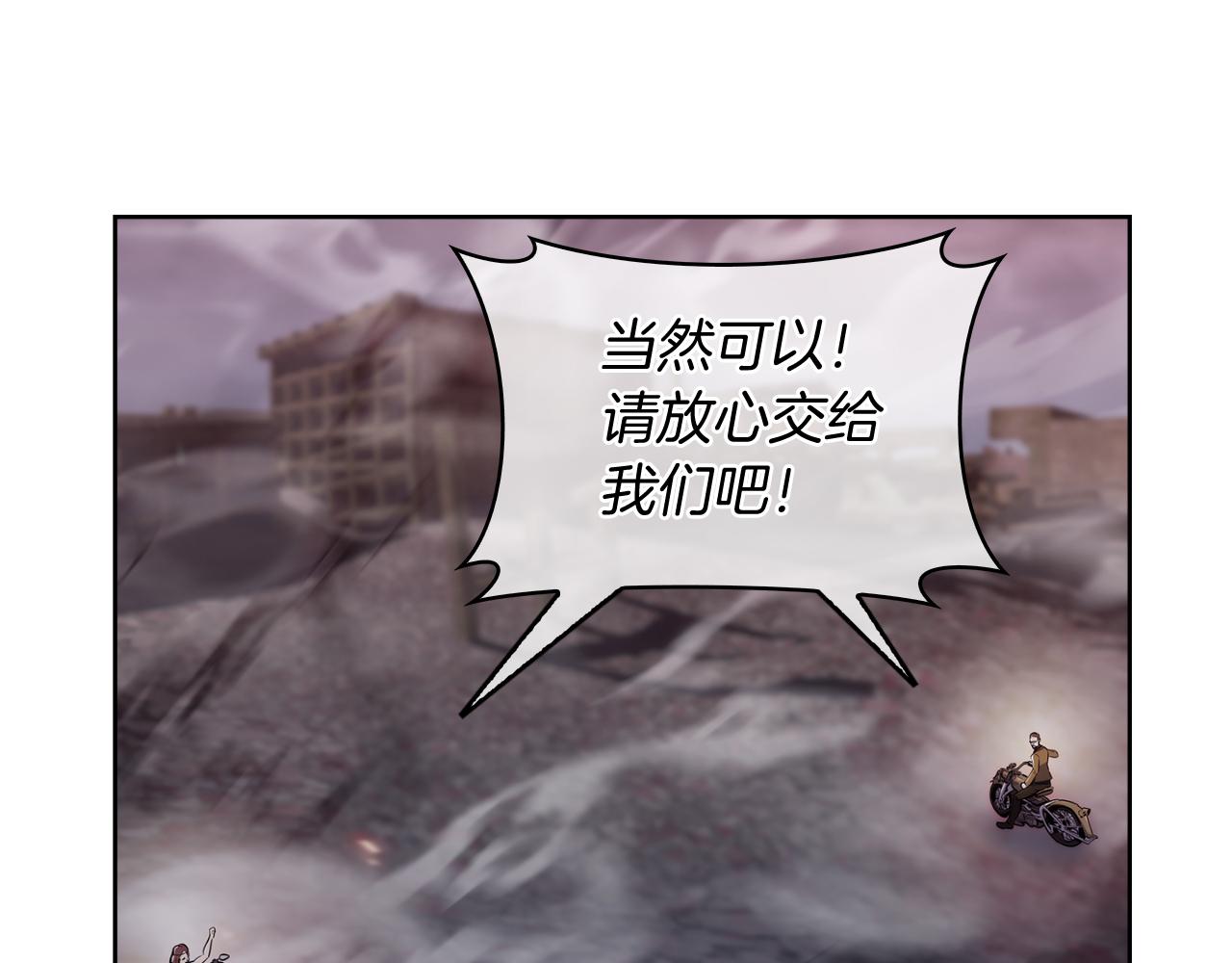 《魔法屠神的我信仰科学》第79话 神王麦凯兰 第11页