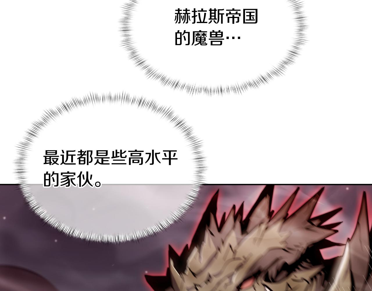 《魔法屠神的我信仰科学》第79话 神王麦凯兰 第13页