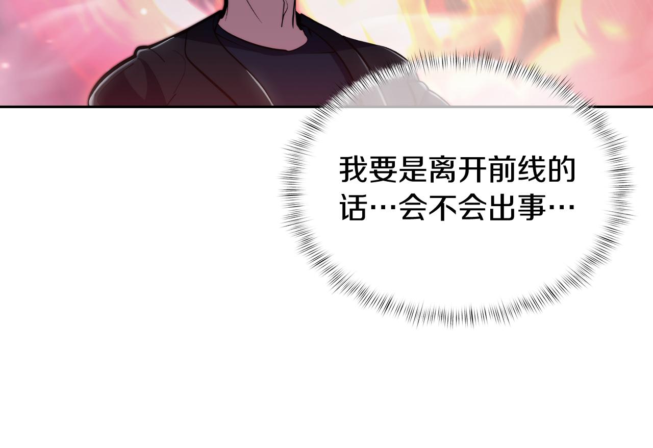《魔法屠神的我信仰科学》第79话 神王麦凯兰 第15页