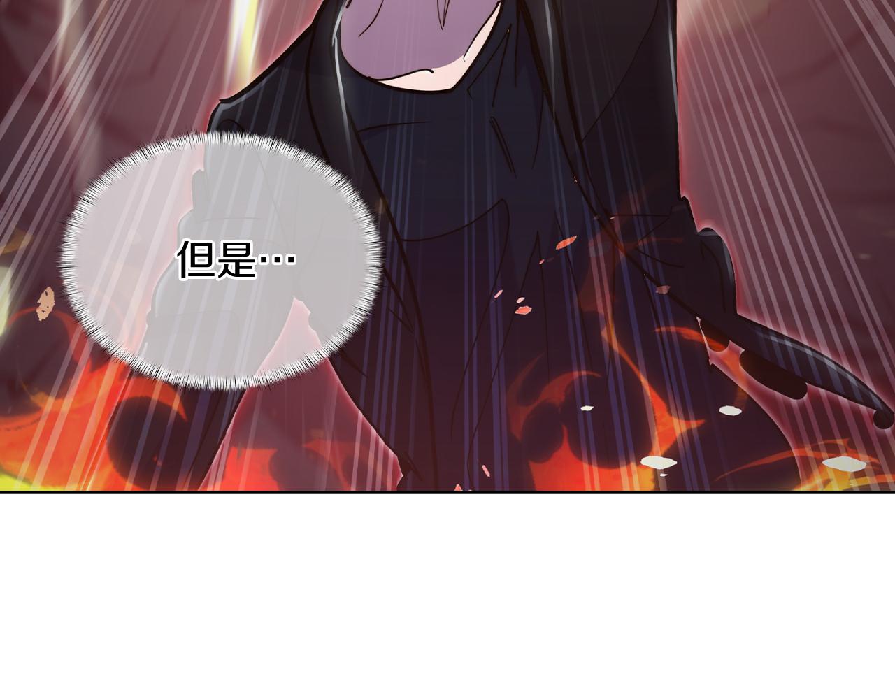 《魔法屠神的我信仰科学》第79话 神王麦凯兰 第20页