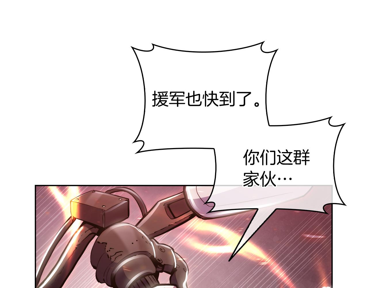 《魔法屠神的我信仰科学》第79话 神王麦凯兰 第21页