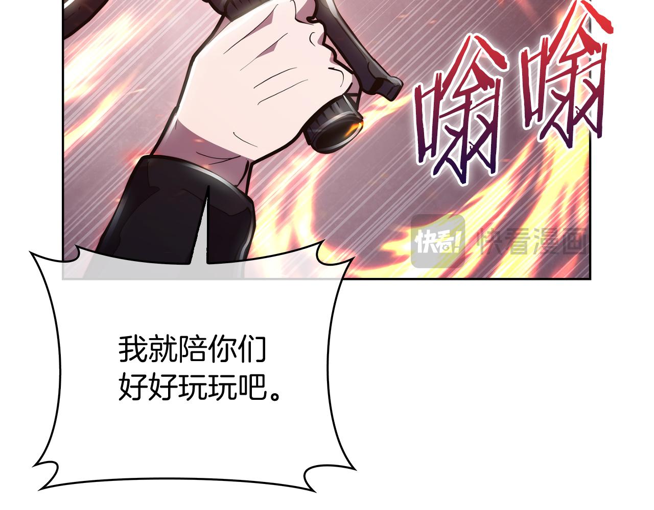 《魔法屠神的我信仰科学》第79话 神王麦凯兰 第22页