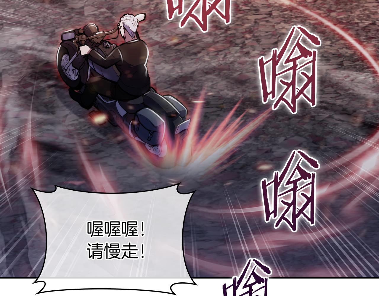 《魔法屠神的我信仰科学》第79话 神王麦凯兰 第24页
