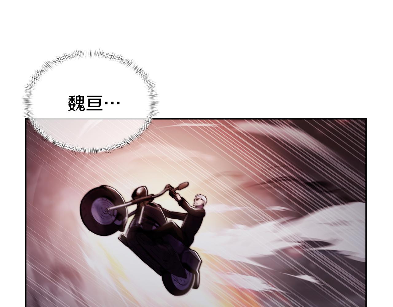 《魔法屠神的我信仰科学》第79话 神王麦凯兰 第26页