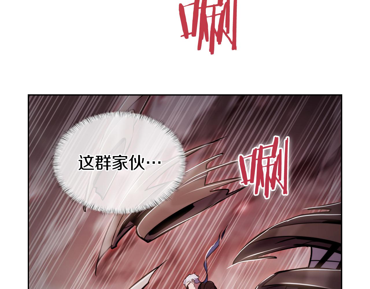 《魔法屠神的我信仰科学》第79话 神王麦凯兰 第30页